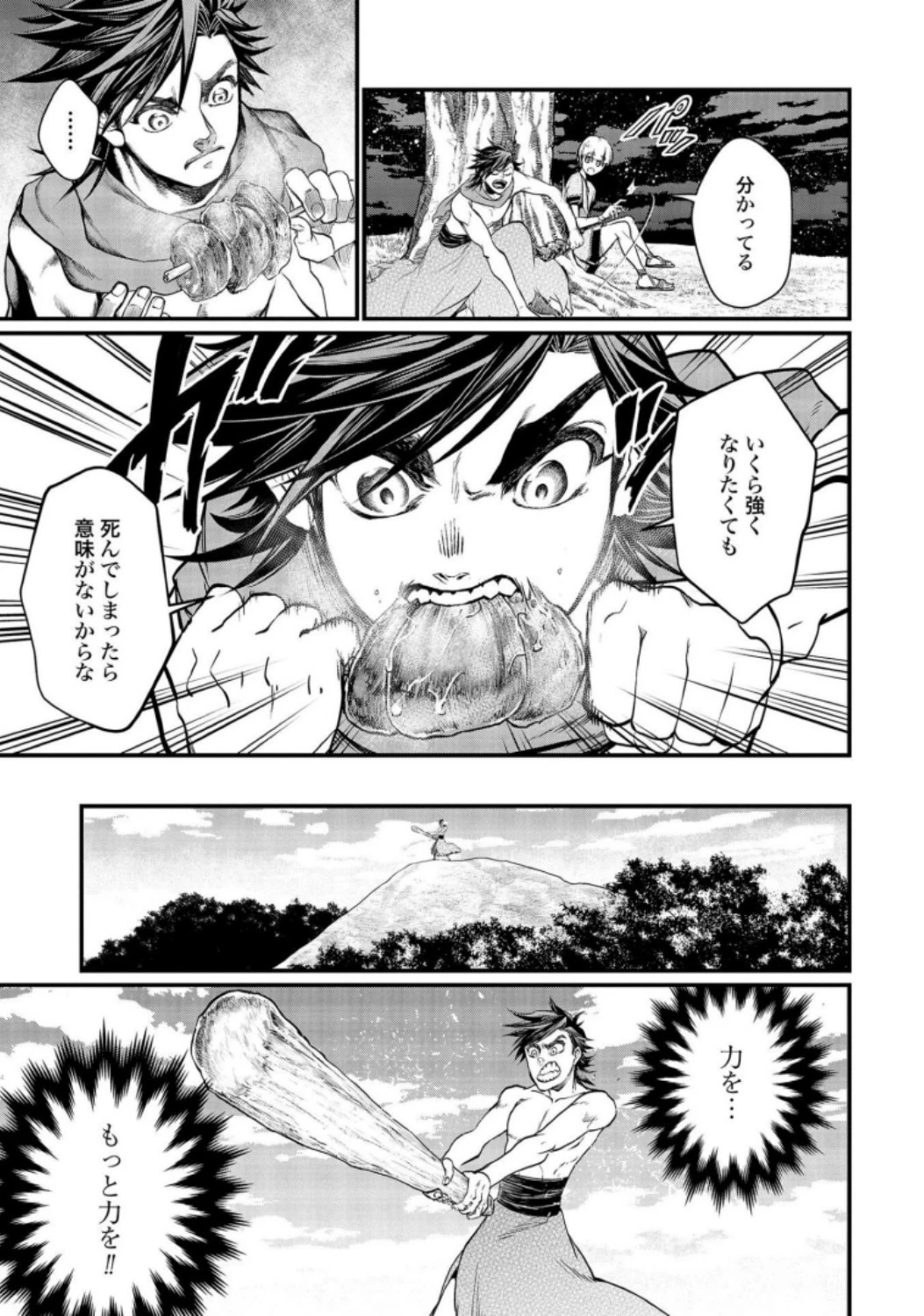 終末のワルキューレ 第22話 - 25