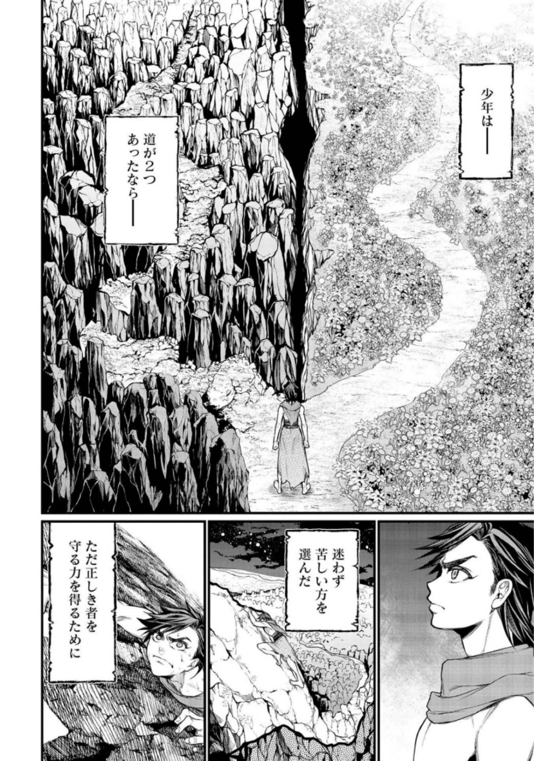 終末のワルキューレ 第22話 - 26