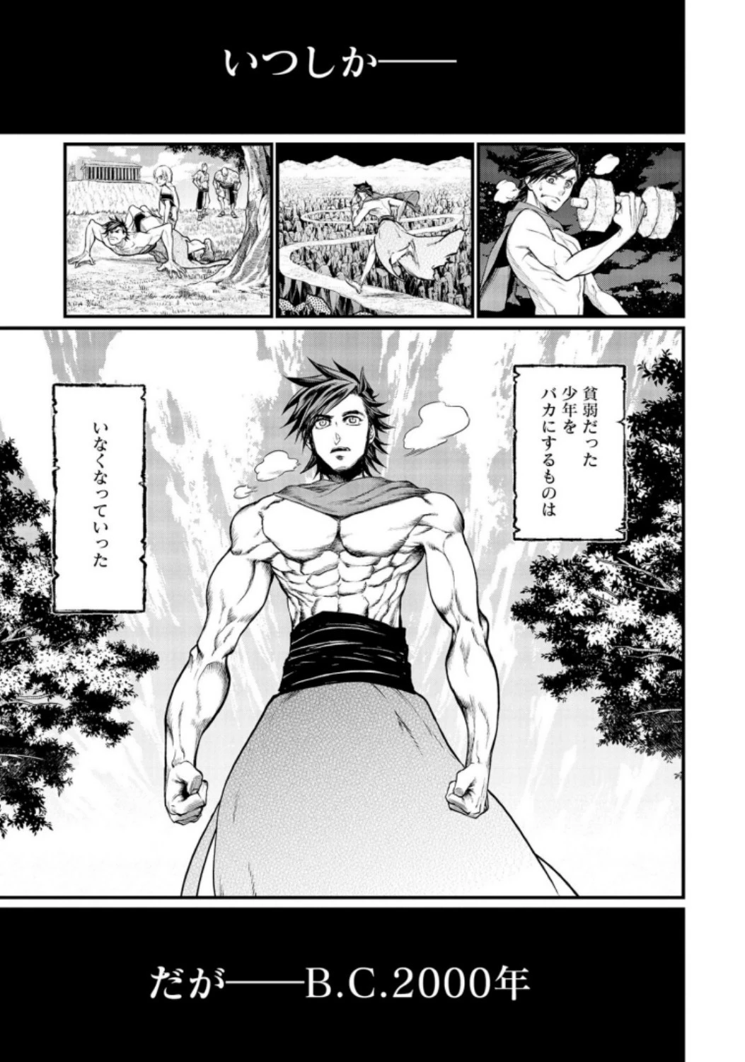 終末のワルキューレ 第22話 - 27