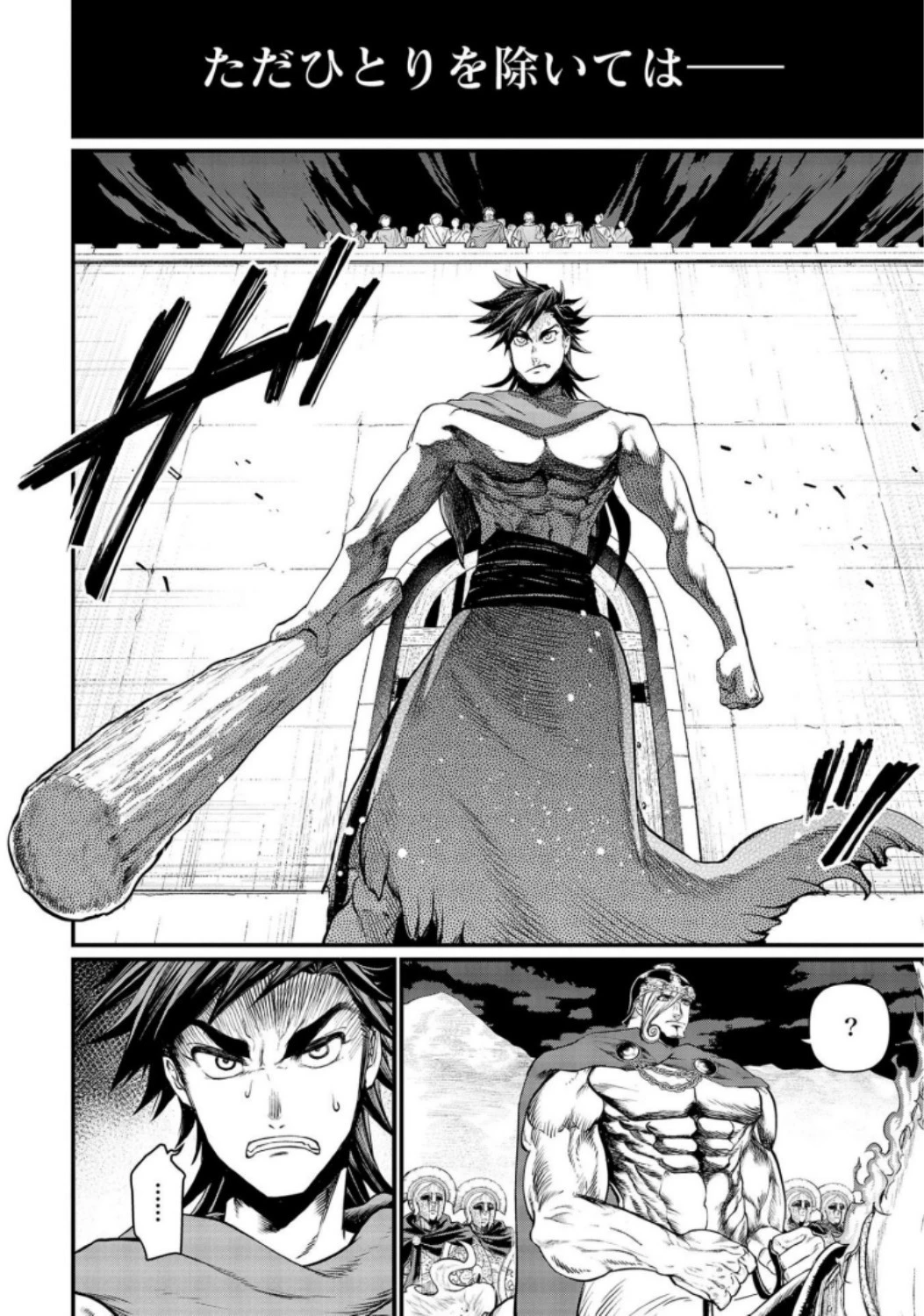 終末のワルキューレ 第23話 - 2