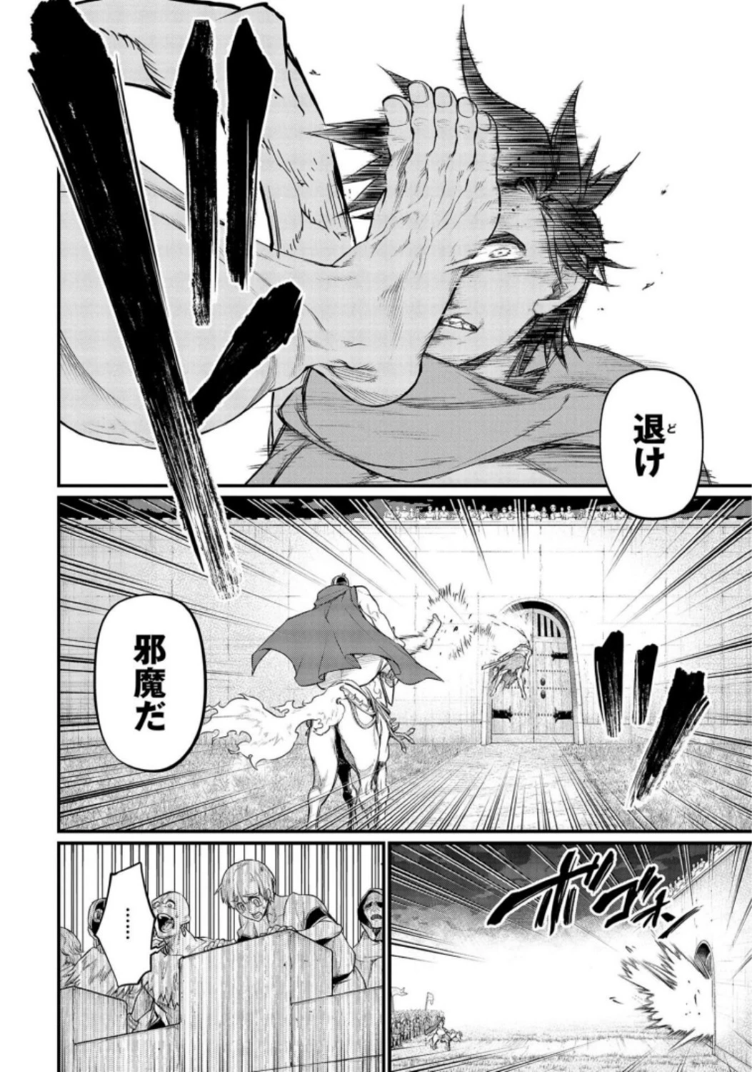 終末のワルキューレ 第23話 - 4