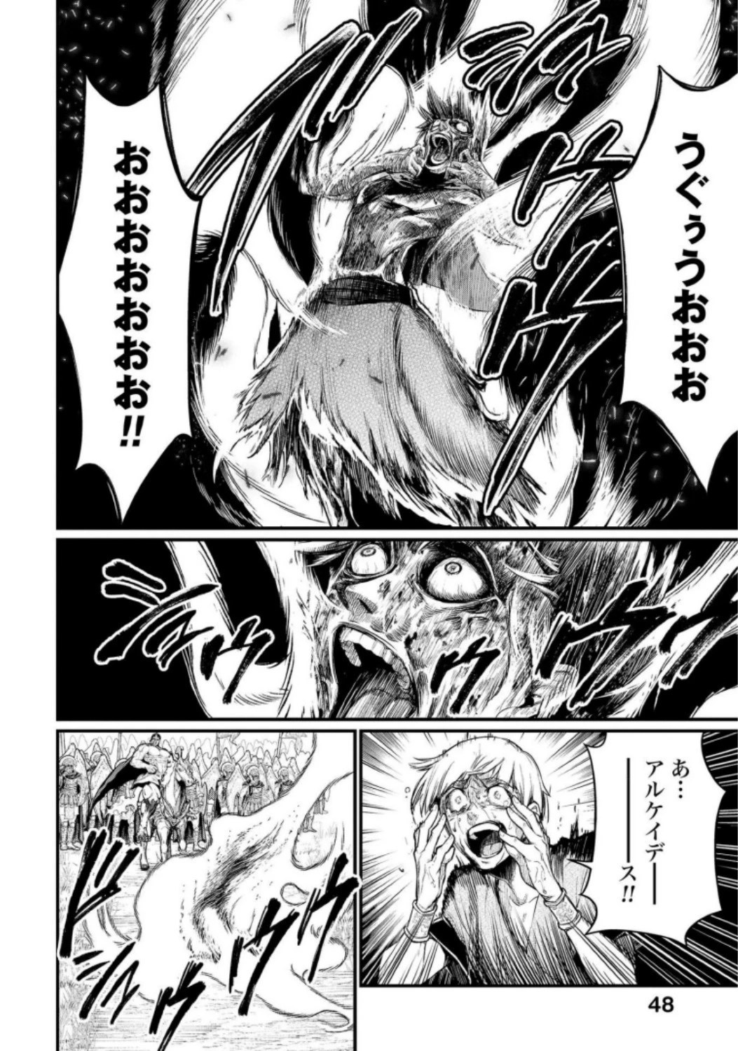 終末のワルキューレ 第23話 - 12