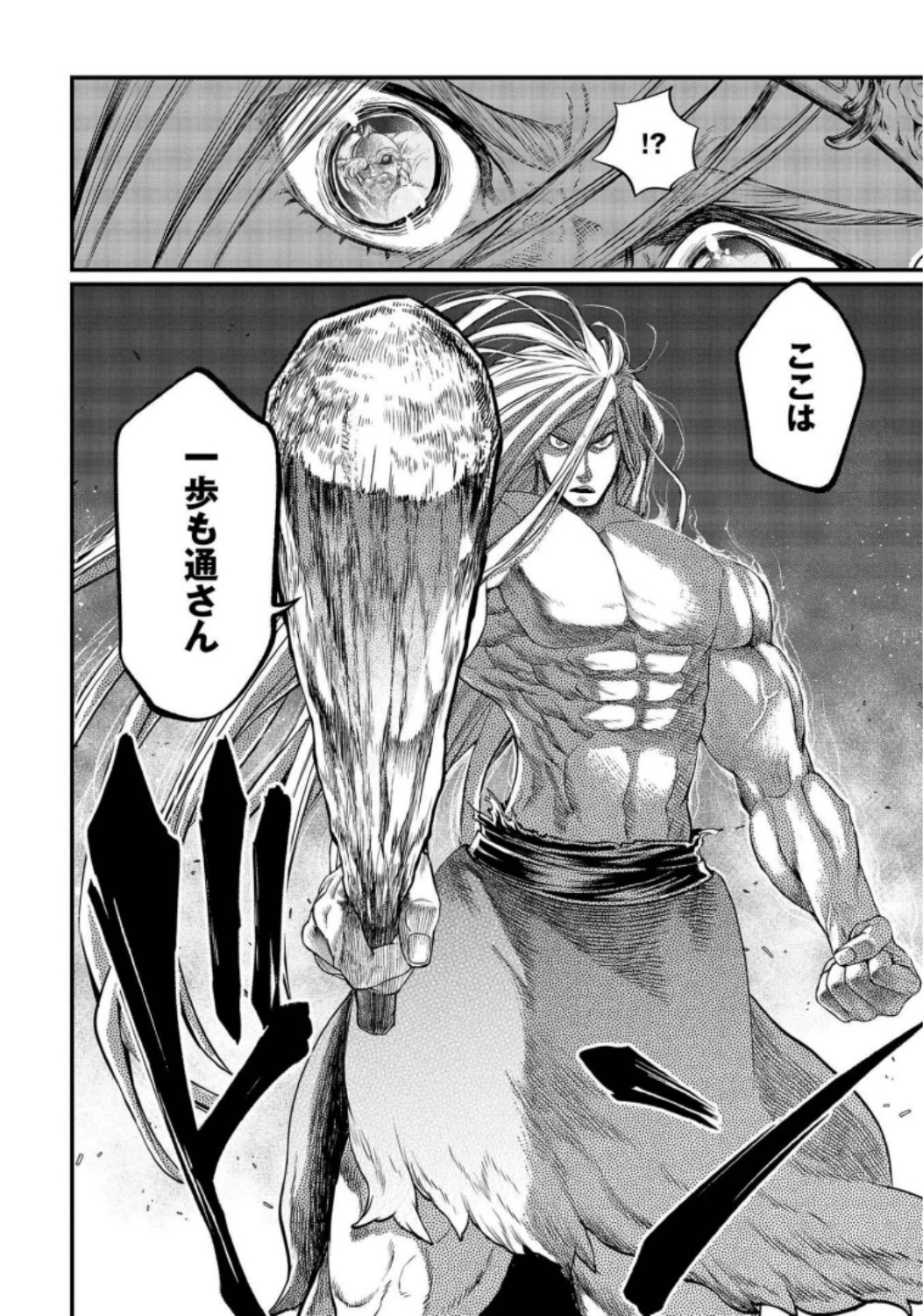 終末のワルキューレ 第23話 - 14