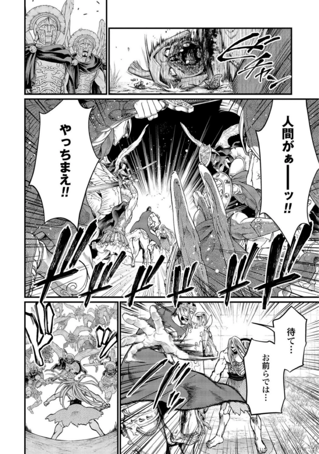 終末のワルキューレ 第23話 - 18