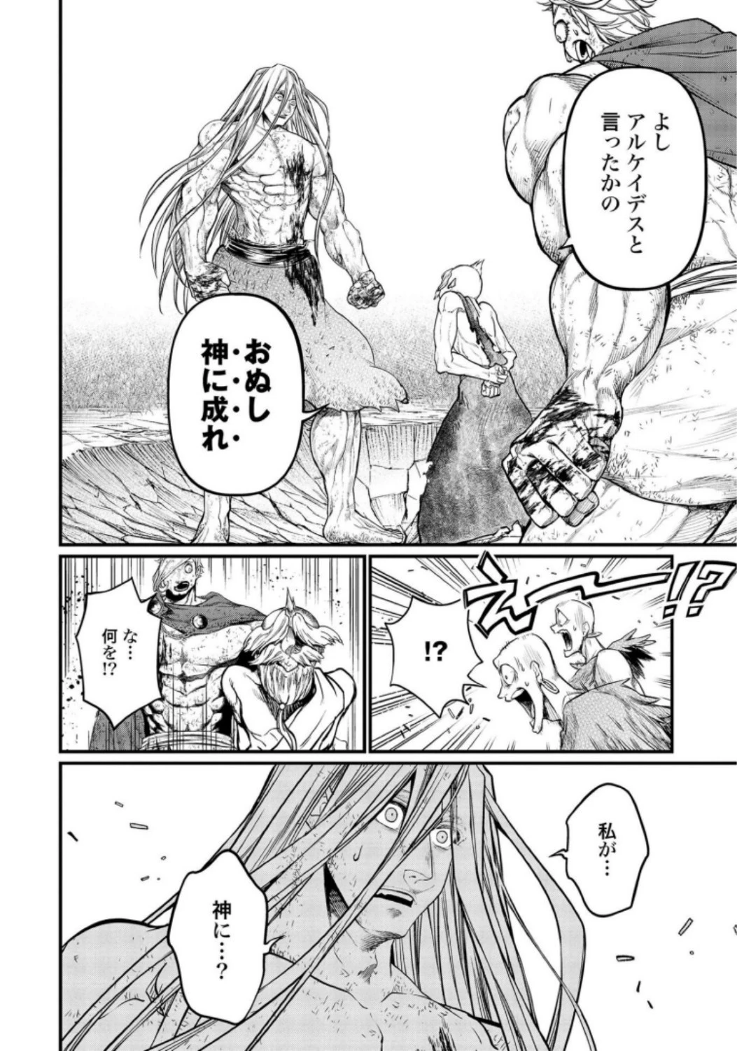 終末のワルキューレ 第23話 - 26