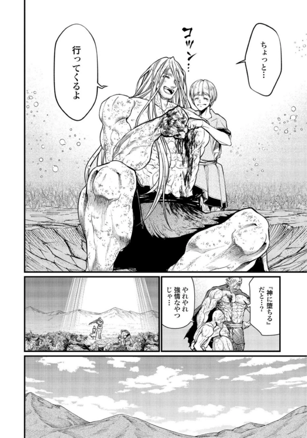 終末のワルキューレ 第23話 - 30