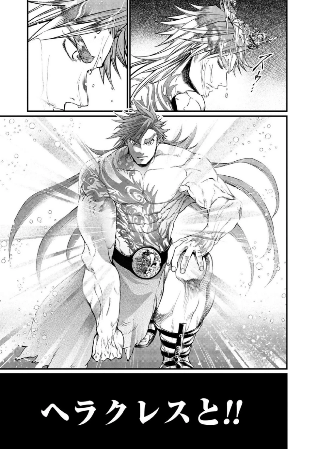 終末のワルキューレ 第23話 - 33