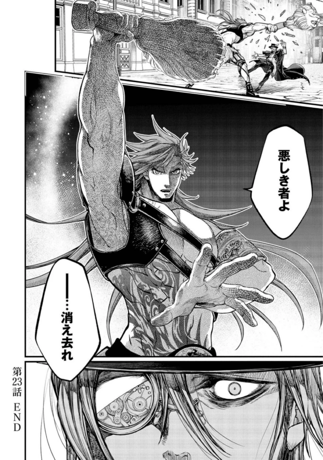 終末のワルキューレ 第23話 - 36