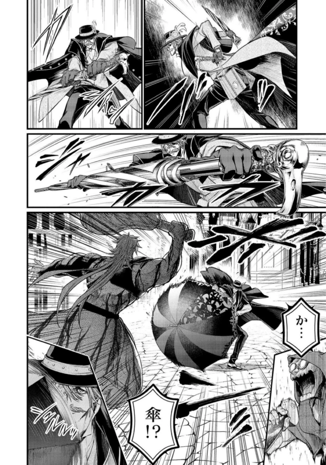 終末のワルキューレ 第24話 - 2