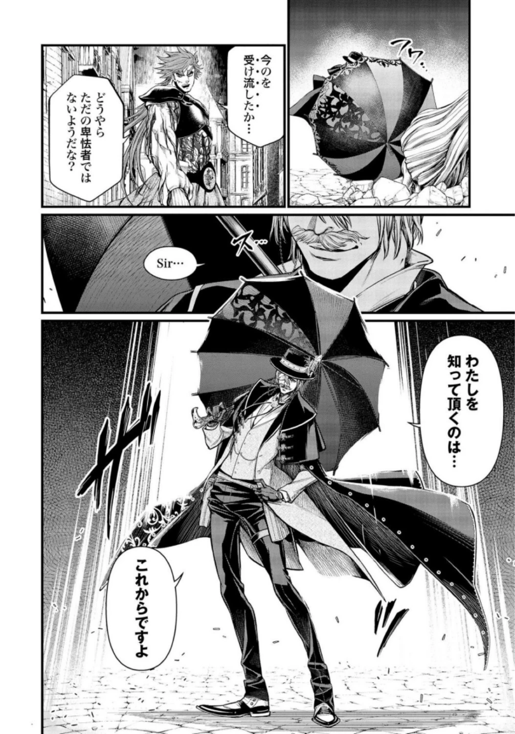 終末のワルキューレ 第24話 - 4