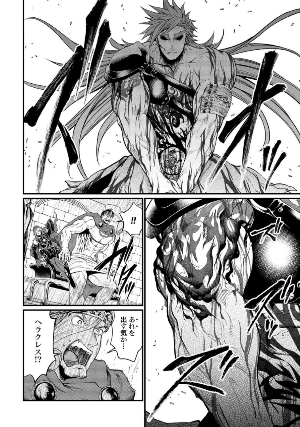 終末のワルキューレ 第24話 - 8