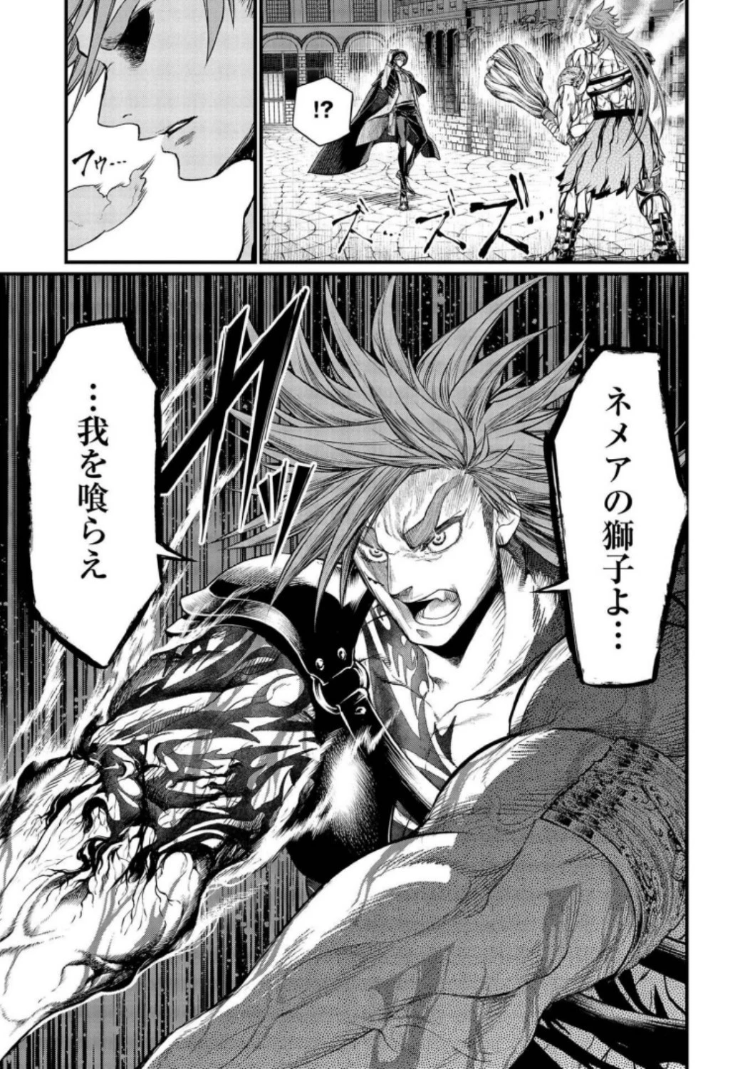 終末のワルキューレ 第24話 - 9