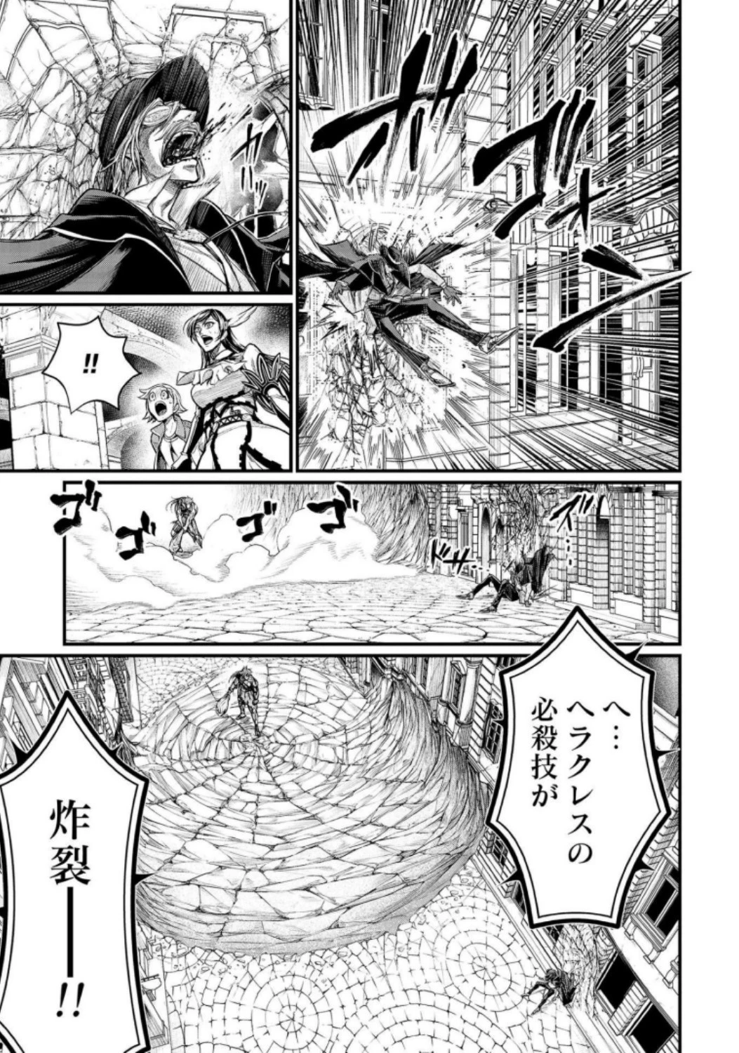 終末のワルキューレ 第24話 - 15