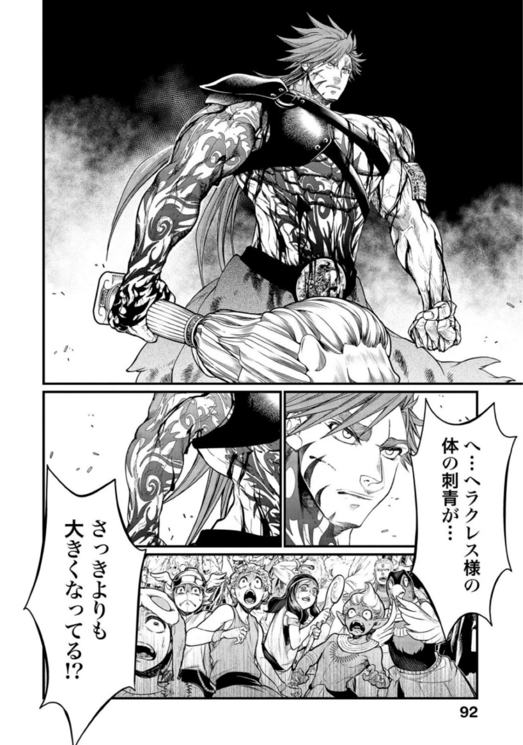 終末のワルキューレ 第24話 - 18