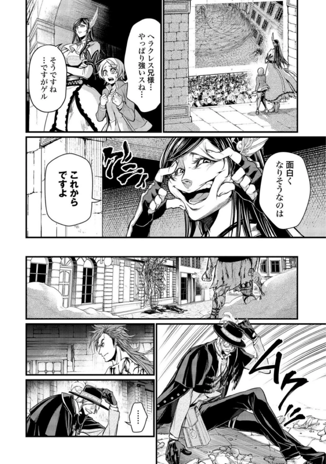 終末のワルキューレ 第24話 - 22