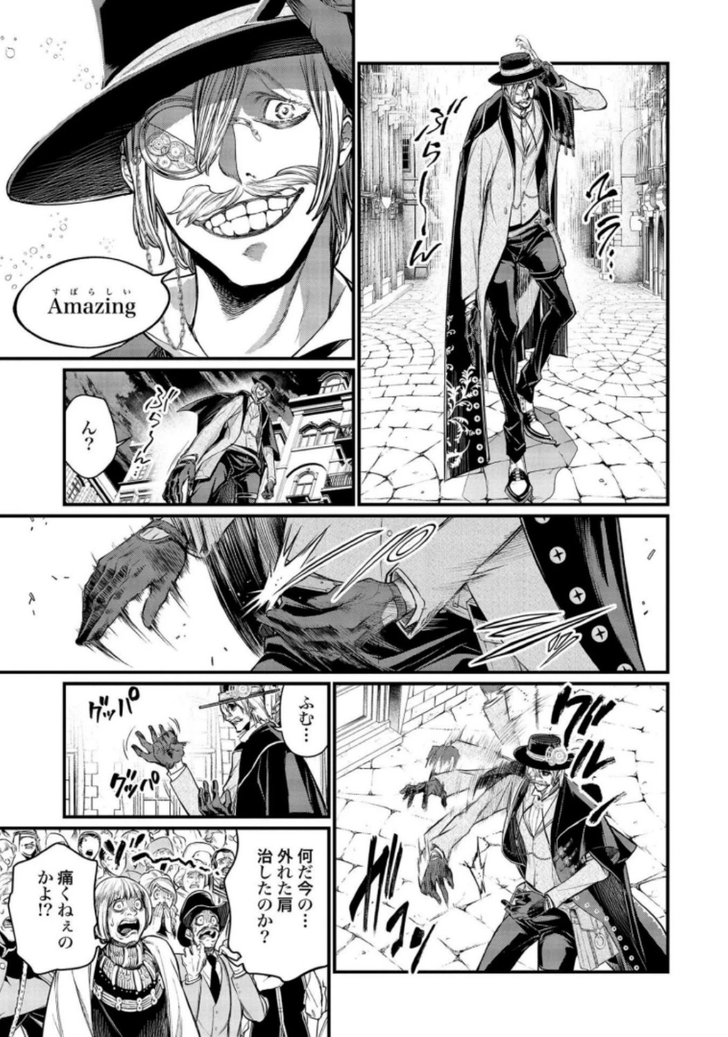 終末のワルキューレ 第24話 - 23