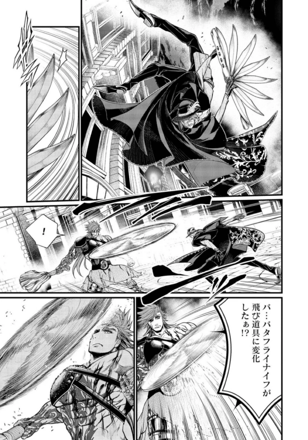 終末のワルキューレ 第24話 - 29