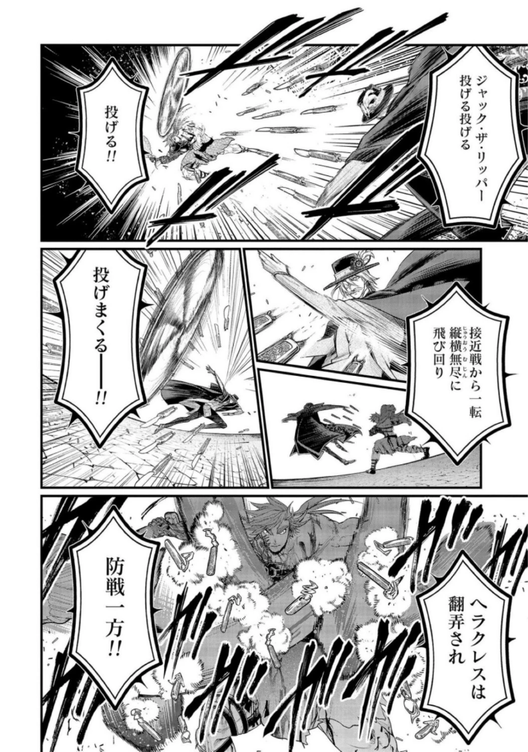 終末のワルキューレ 第24話 - 34