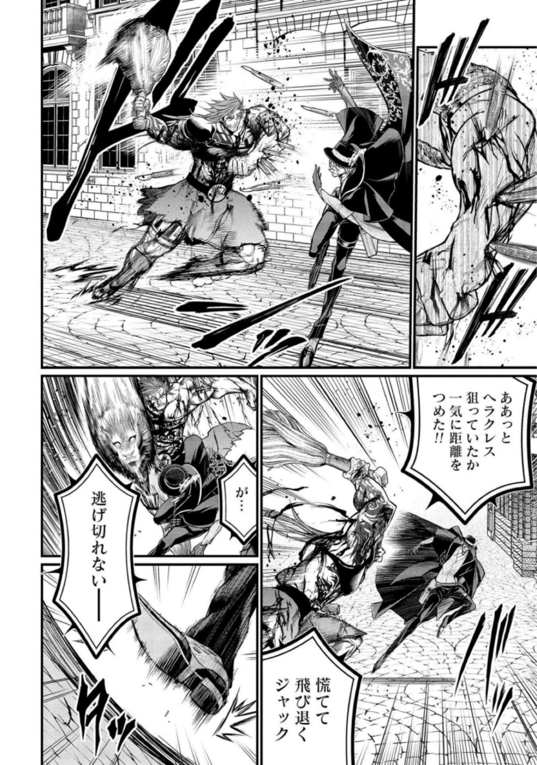 終末のワルキューレ 第24話 - 38