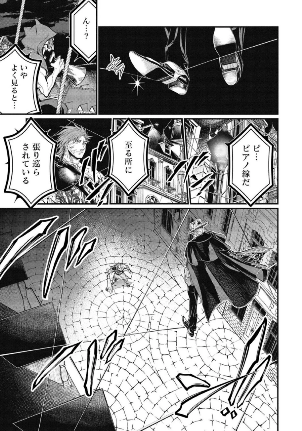 終末のワルキューレ 第24話 - 39