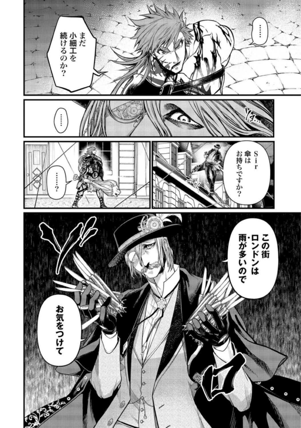 終末のワルキューレ 第24話 - 40