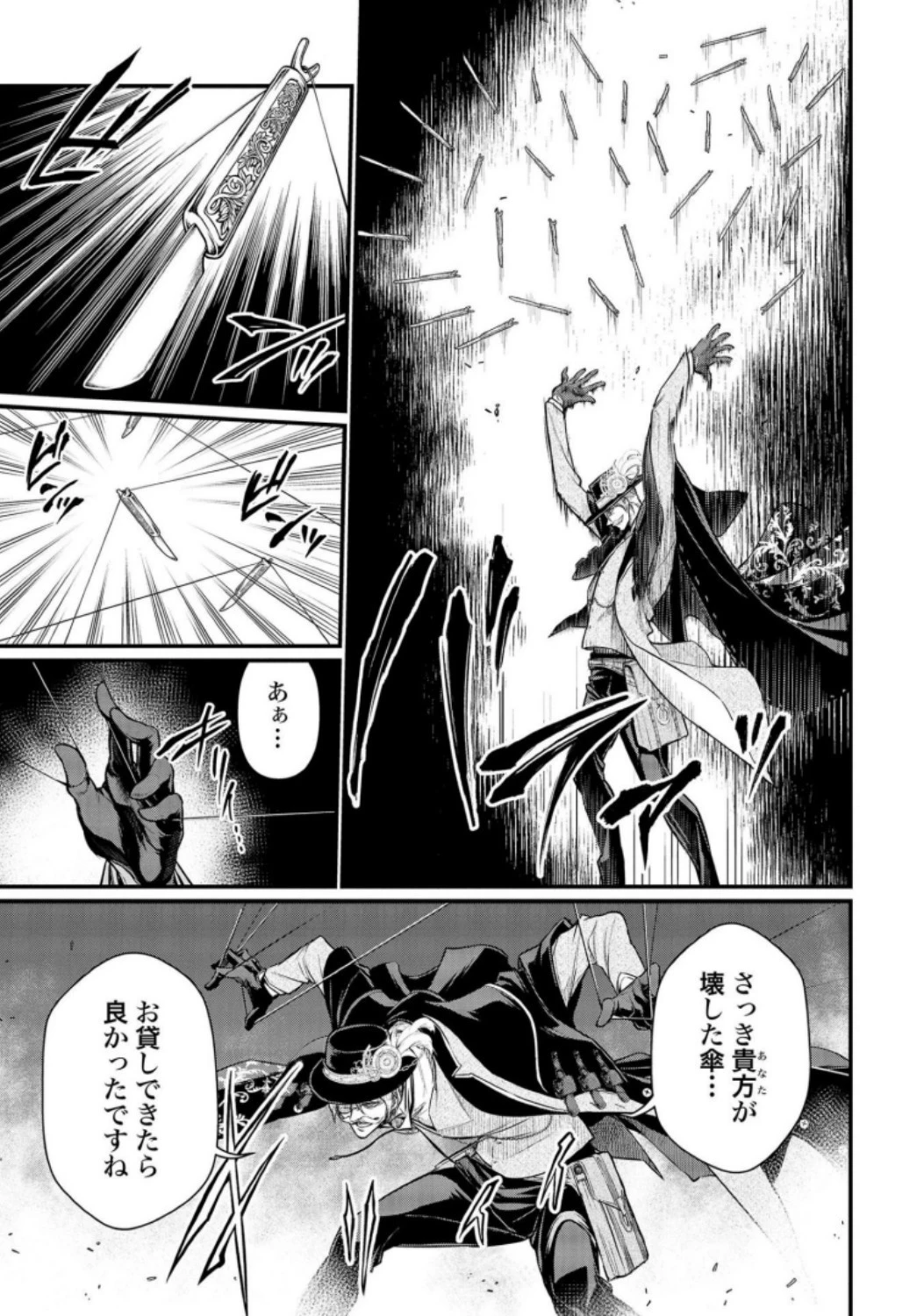 終末のワルキューレ 第24話 - 41