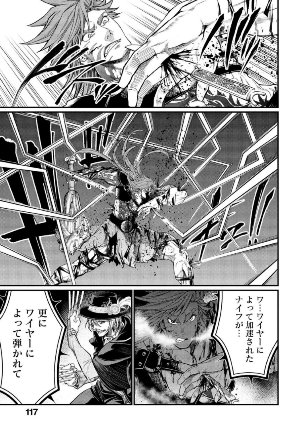 終末のワルキューレ 第24話 - 43