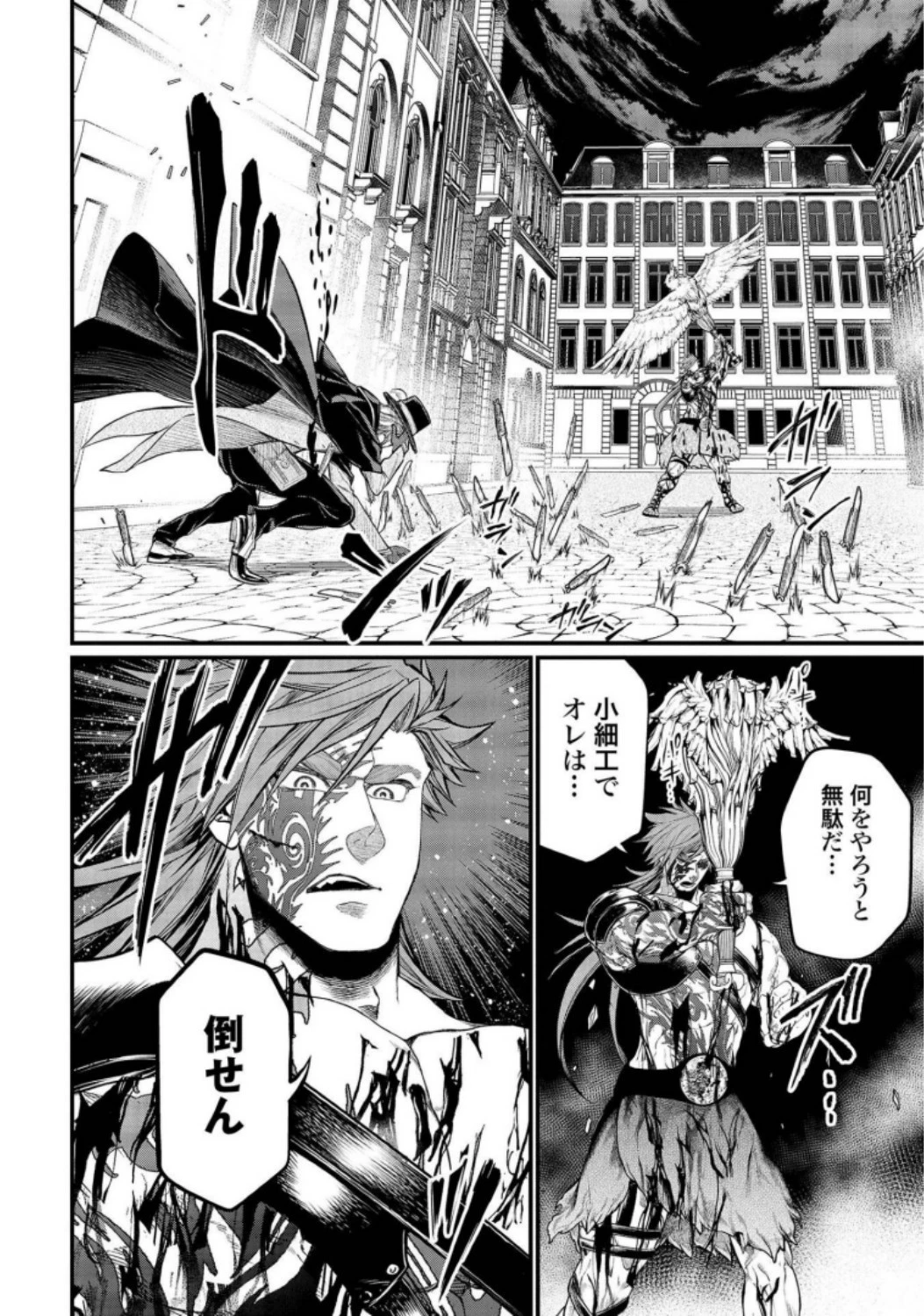 終末のワルキューレ 第24話 - 50