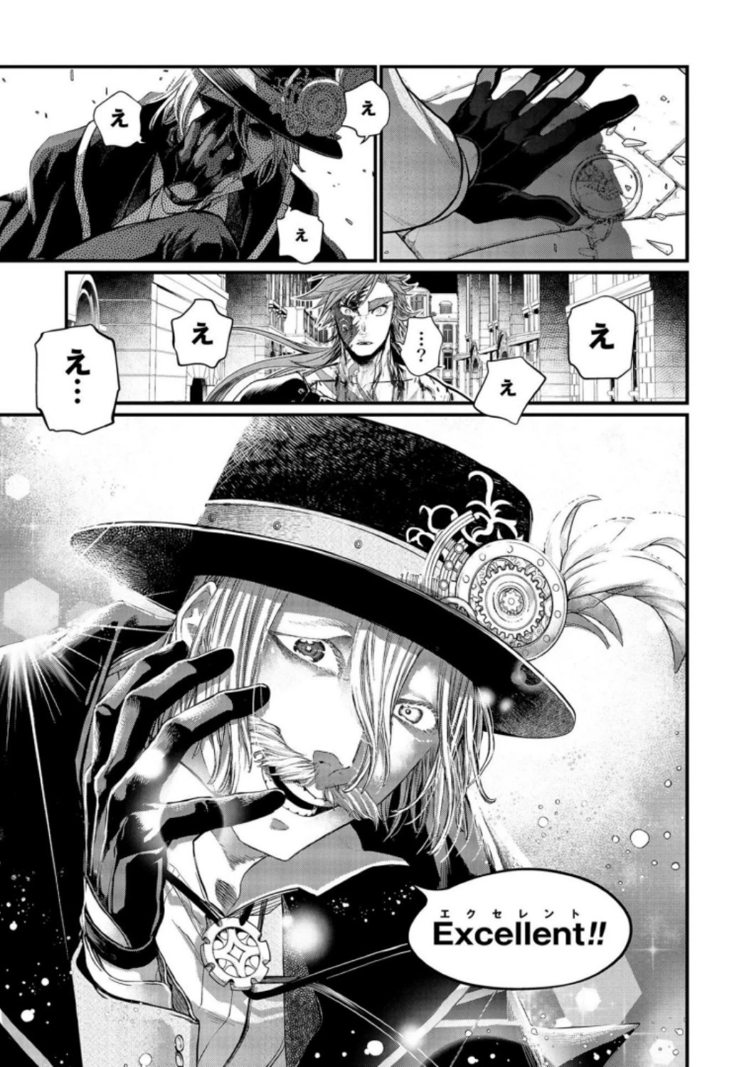 終末のワルキューレ 第24話 - 51