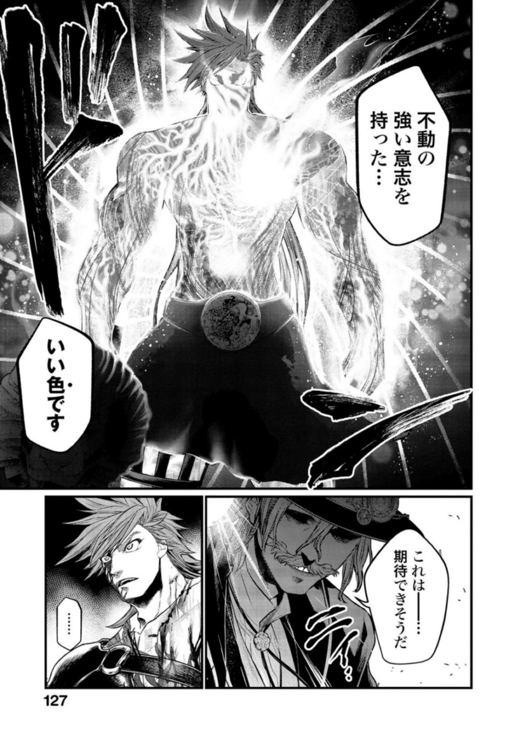 終末のワルキューレ 第24話 - 53