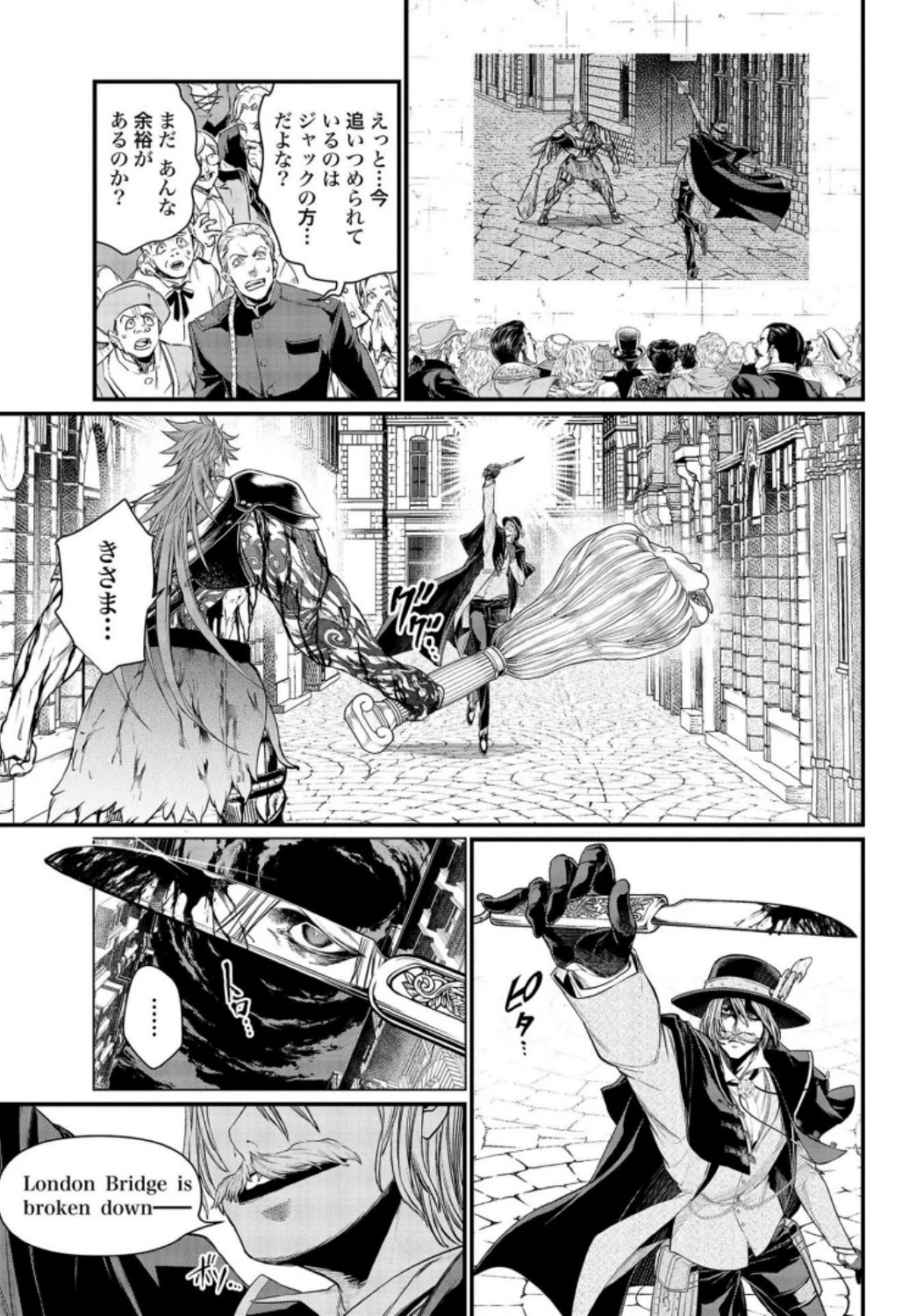 終末のワルキューレ 第25話 - 3