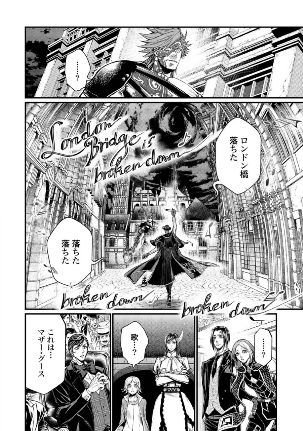 終末のワルキューレ 第25話 - 4