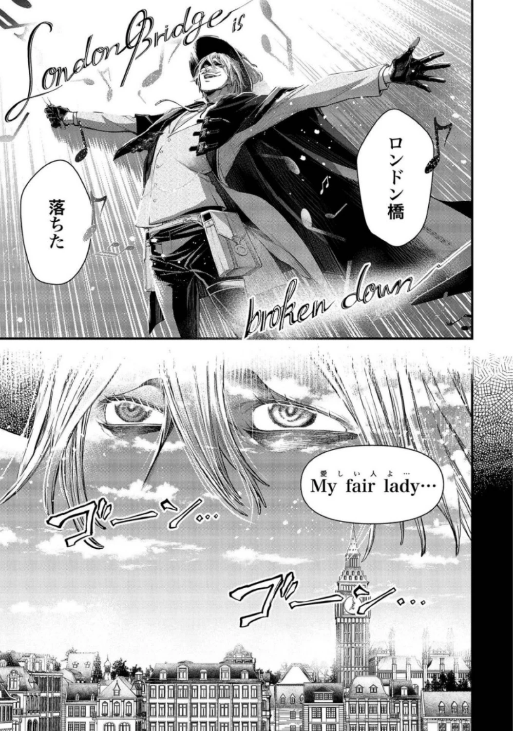 終末のワルキューレ 第25話 - 5