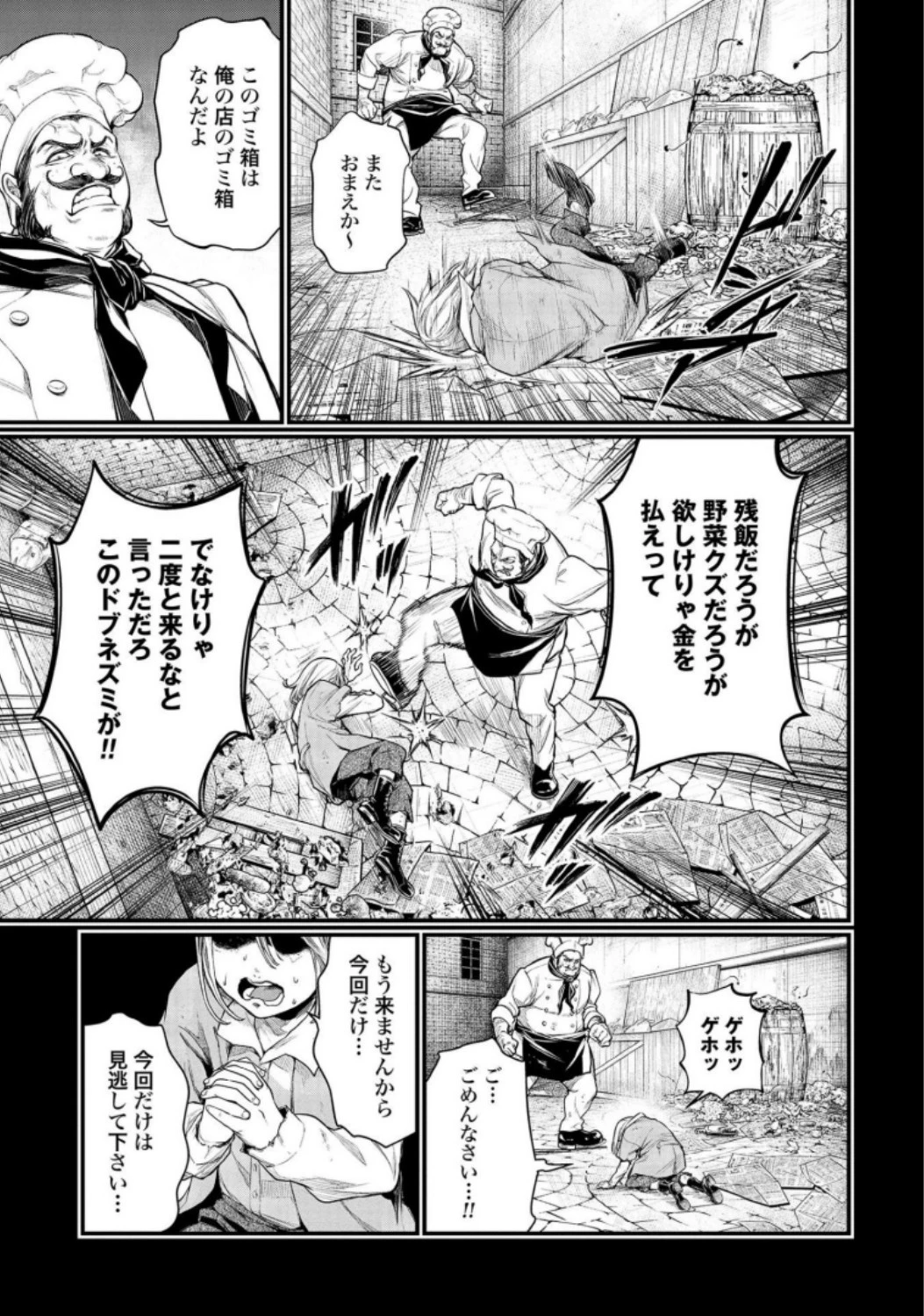 終末のワルキューレ 第25話 - 9