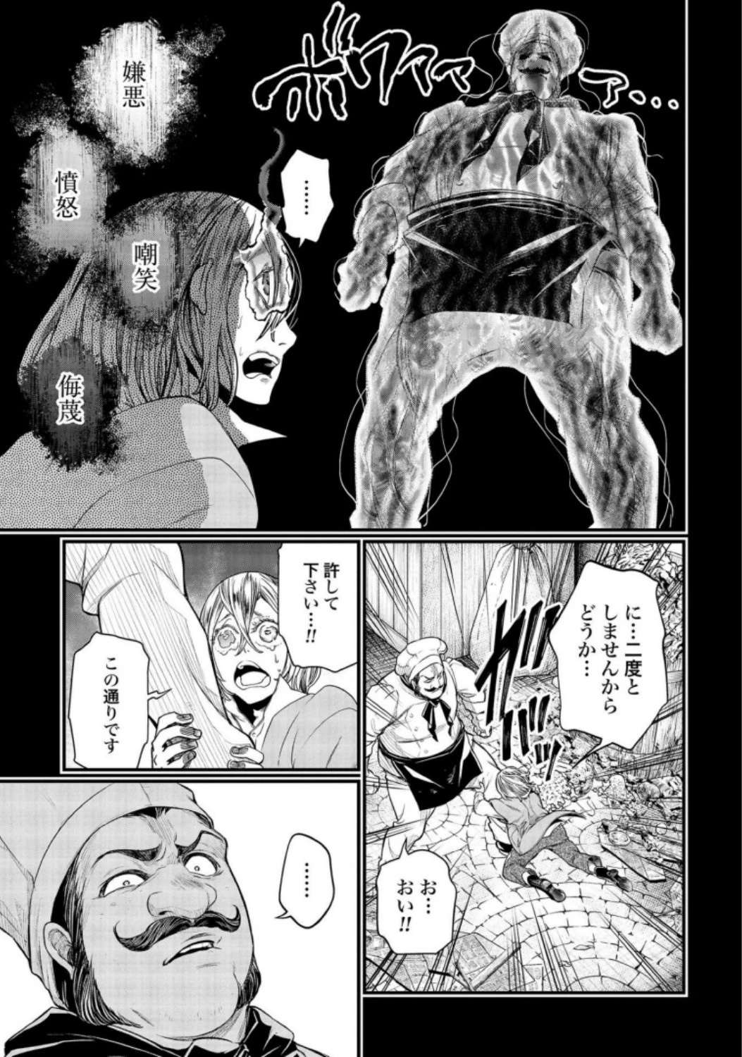 終末のワルキューレ 第25話 - 11