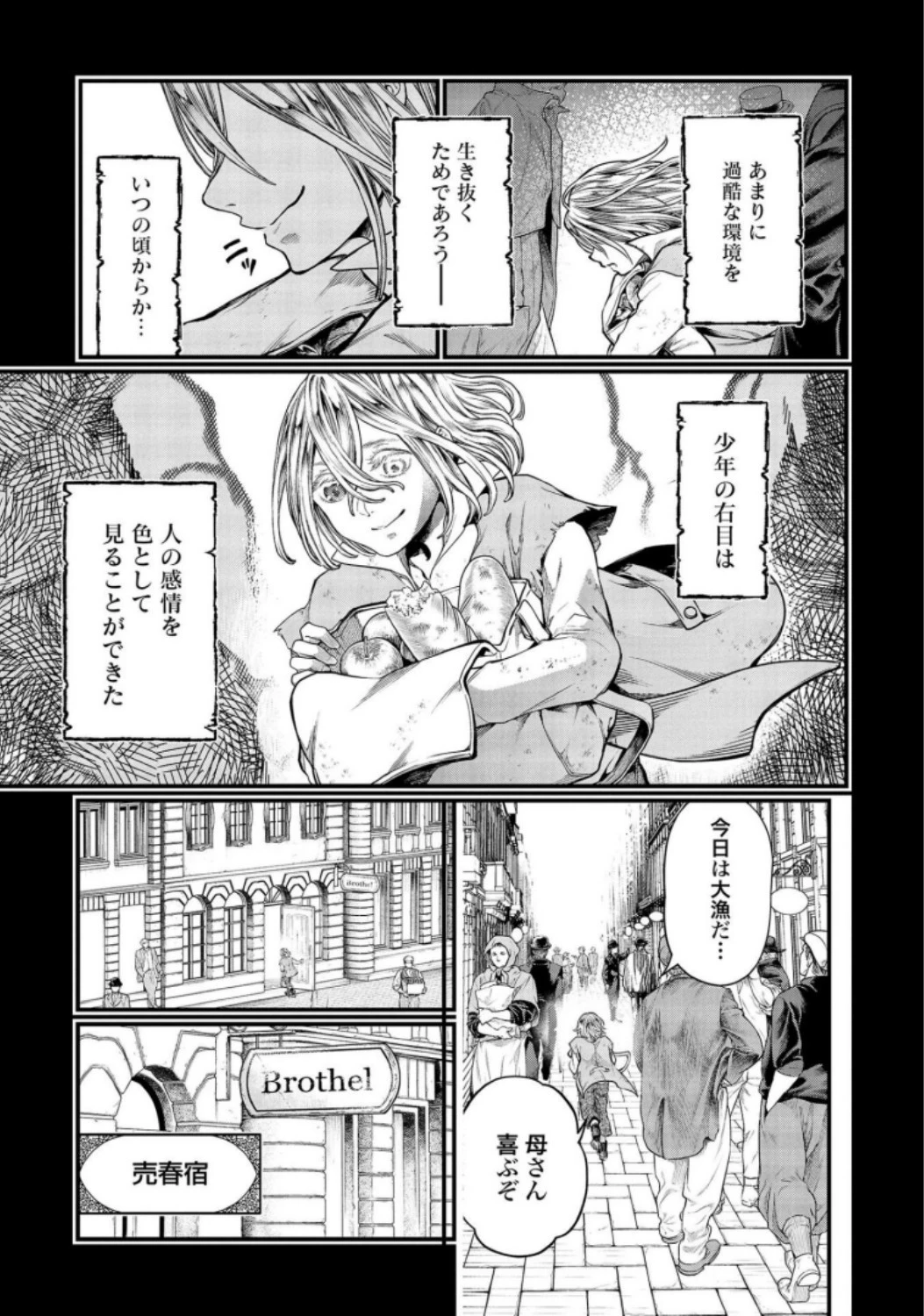 終末のワルキューレ 第25話 - 13