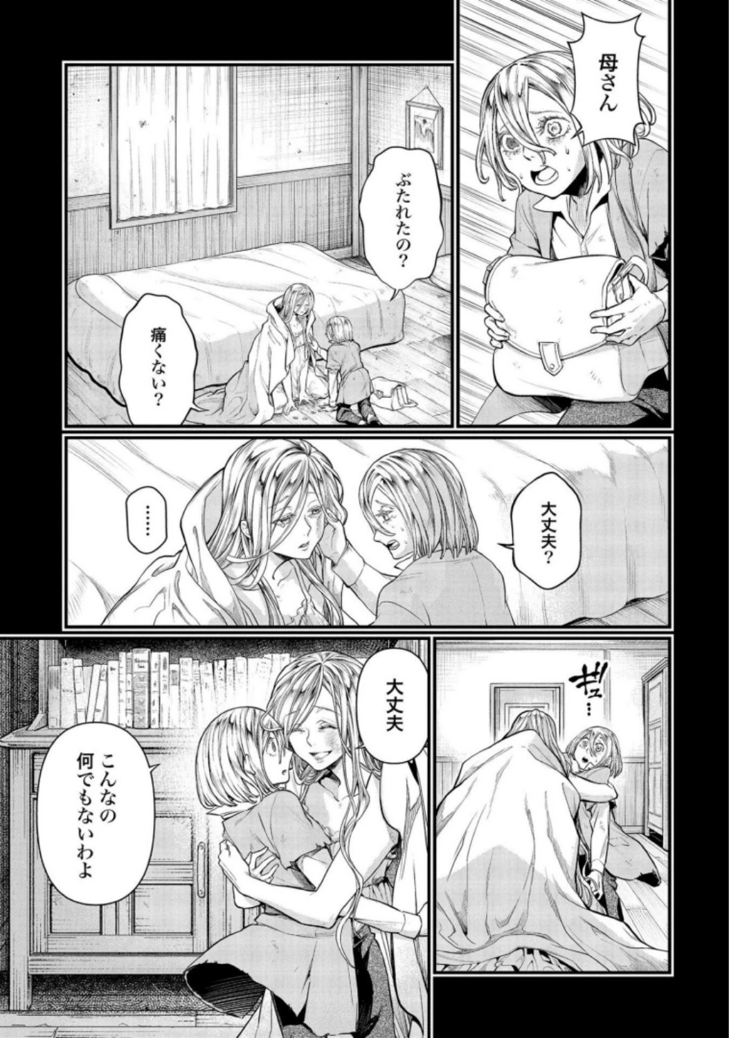 終末のワルキューレ 第25話 - 15