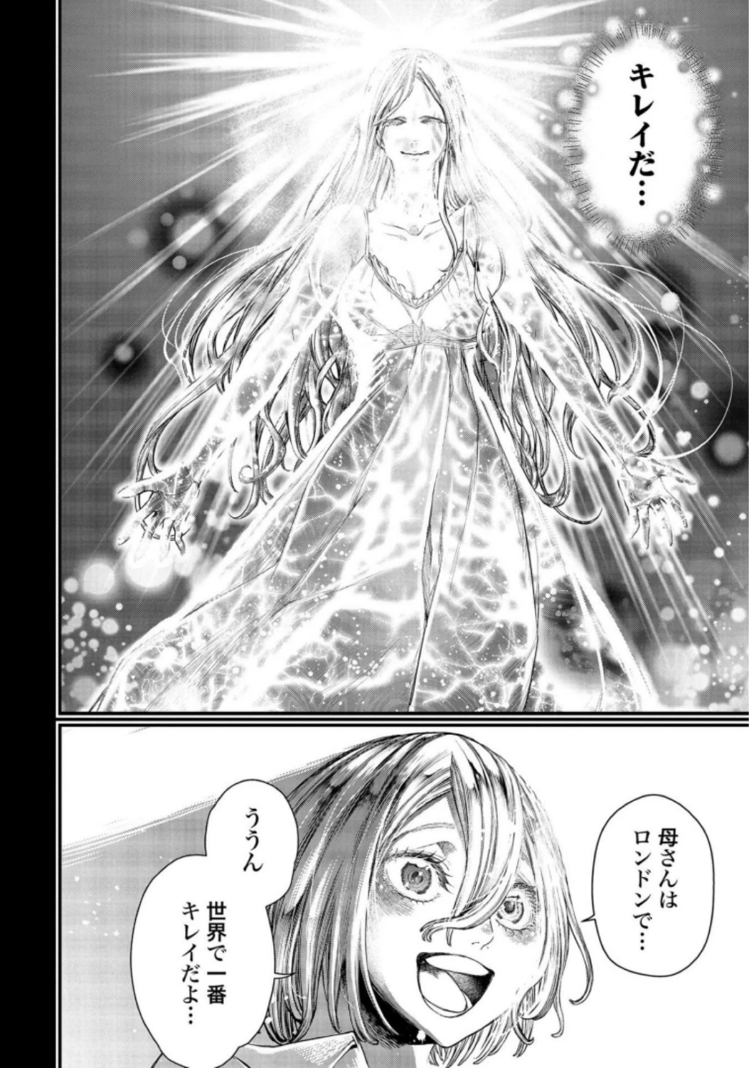 終末のワルキューレ 第25話 - 18