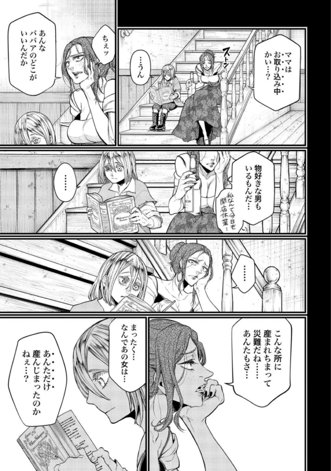 終末のワルキューレ 第25話 - 21