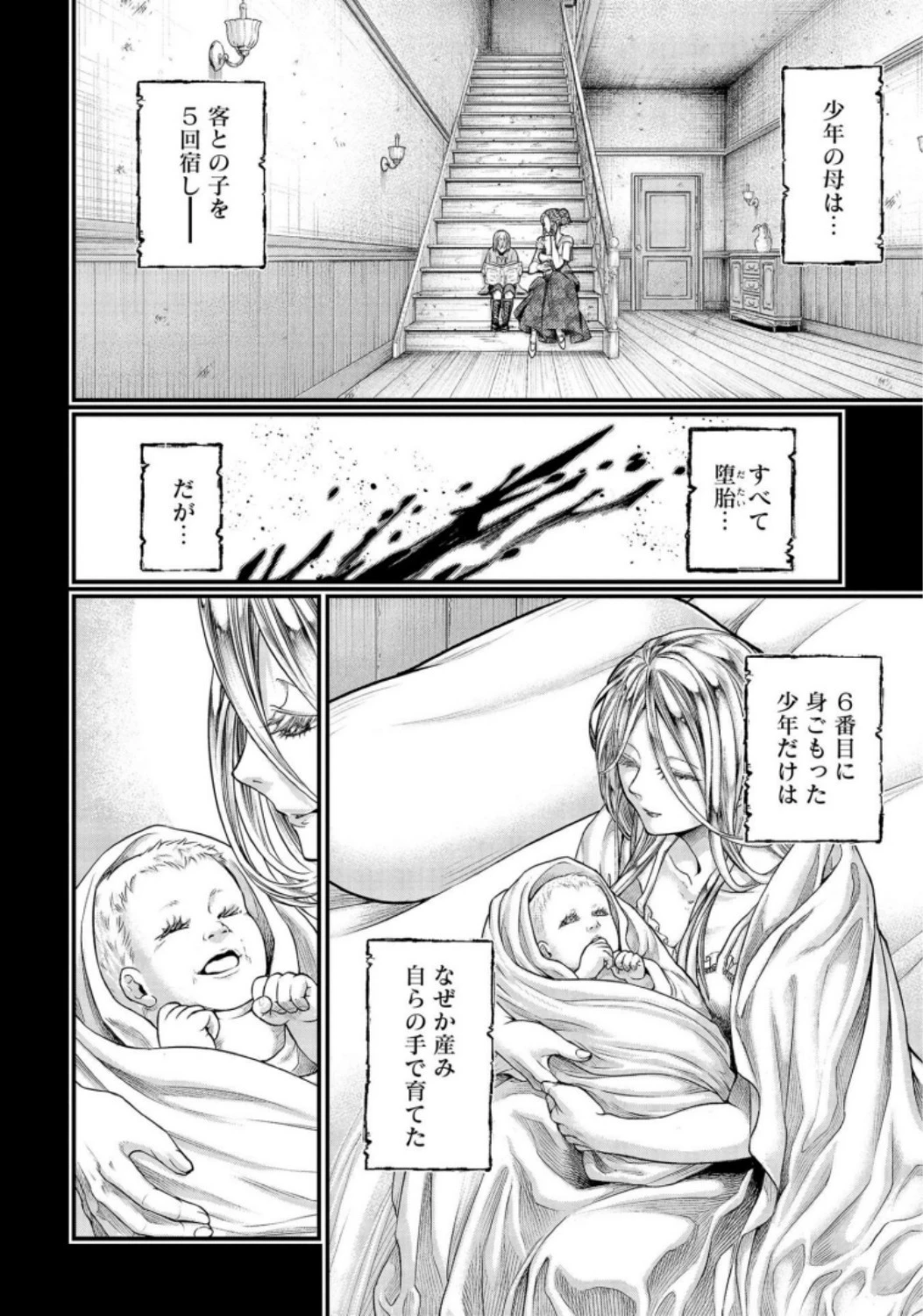 終末のワルキューレ 第25話 - 22