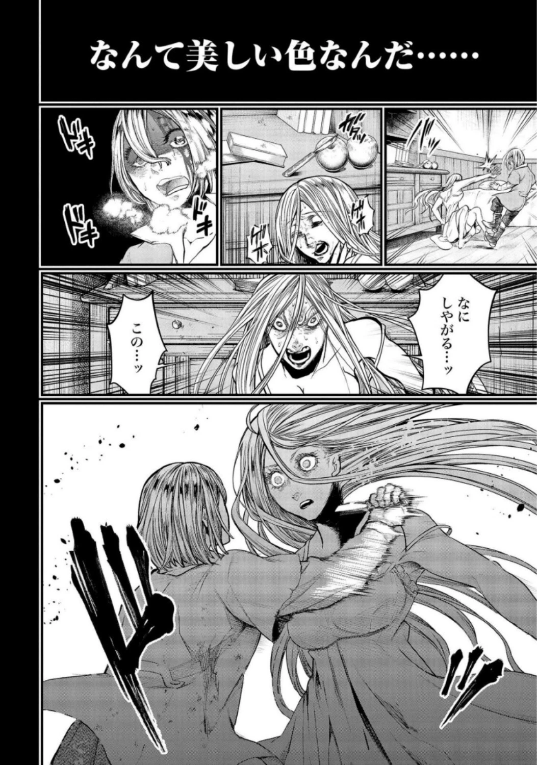 終末のワルキューレ 第25話 - 38