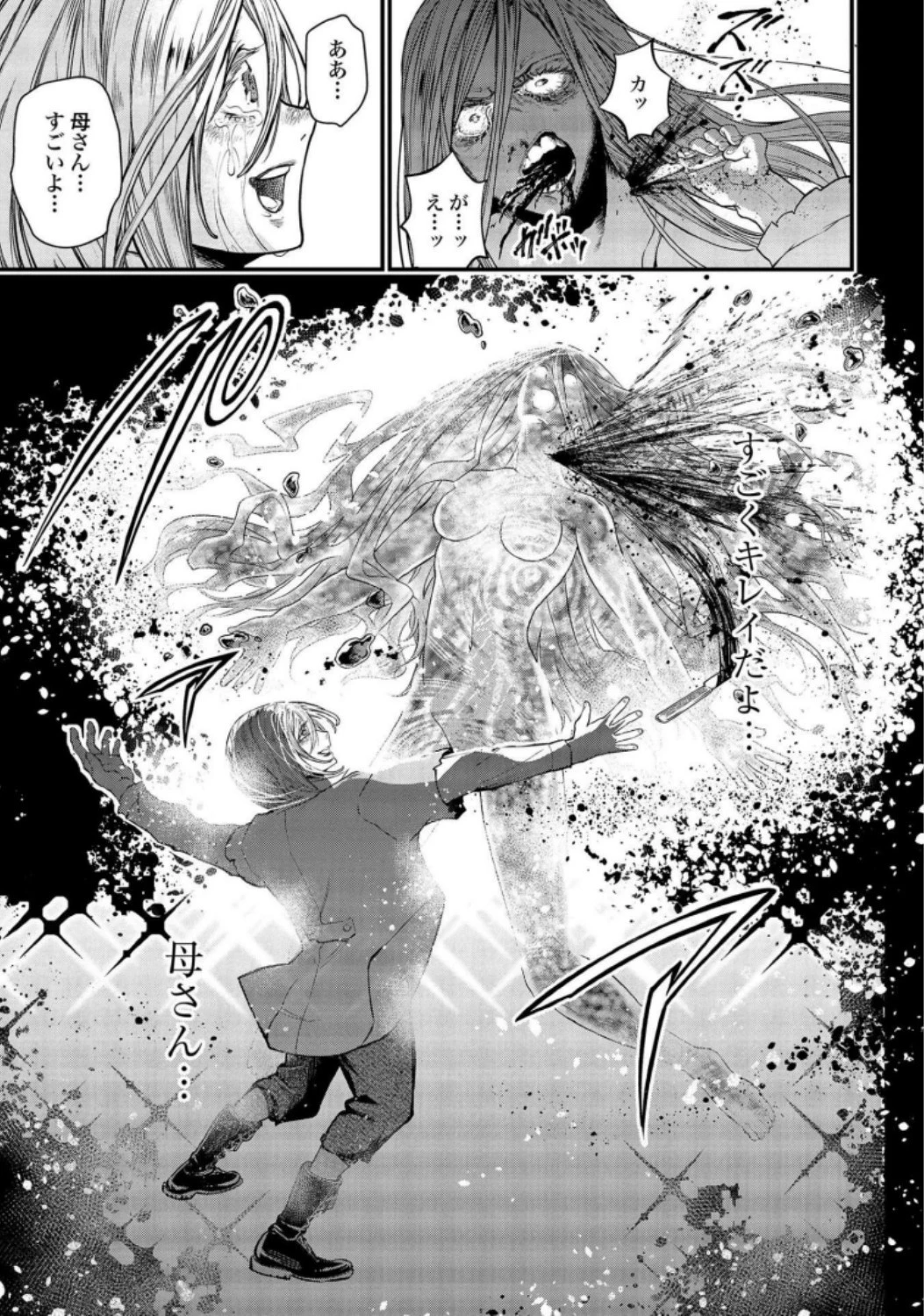 終末のワルキューレ 第25話 - 39