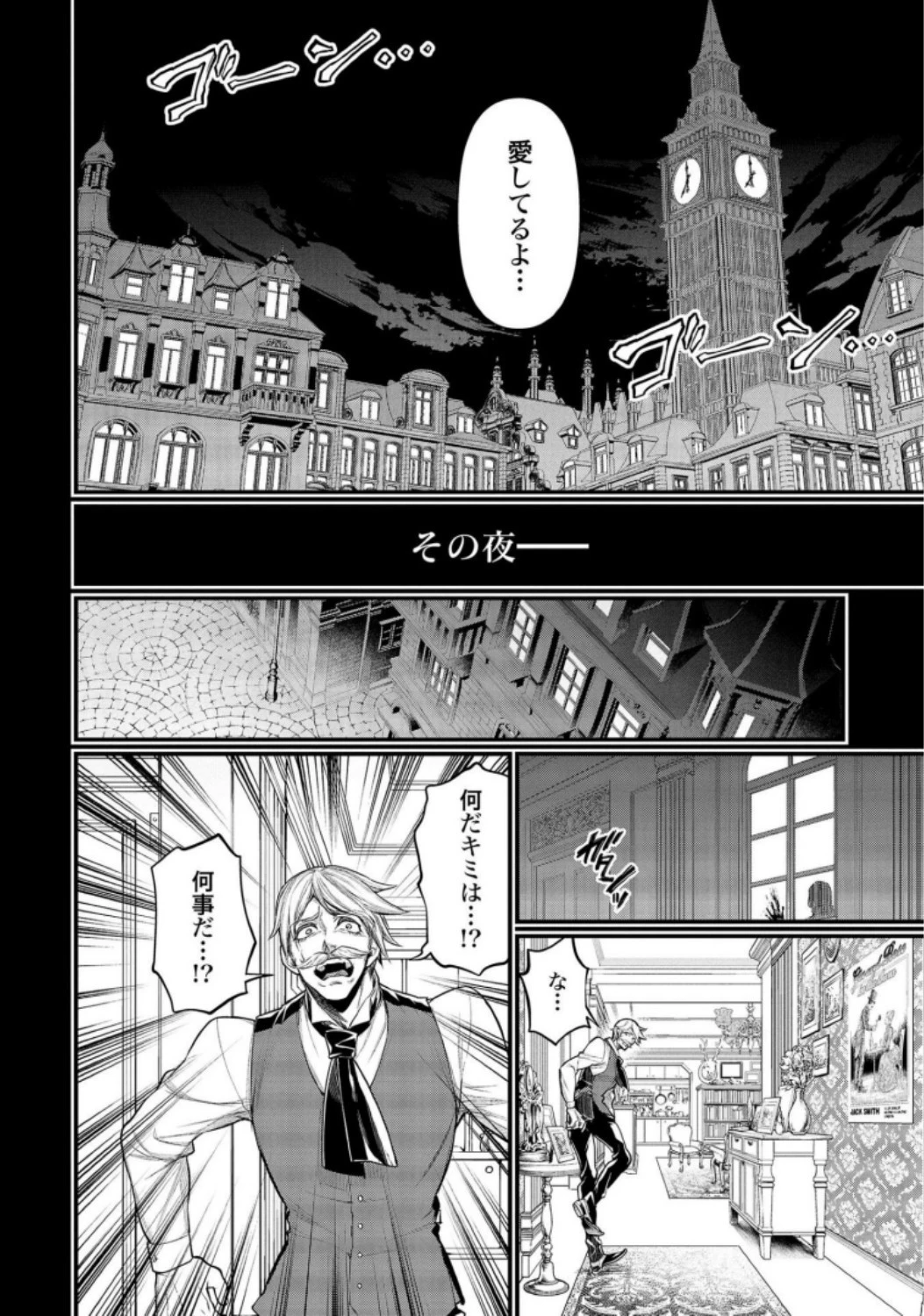 終末のワルキューレ 第25話 - 42