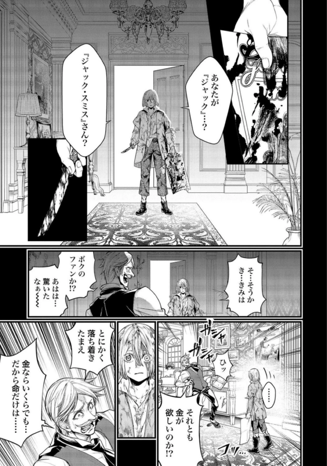 終末のワルキューレ 第25話 - 43