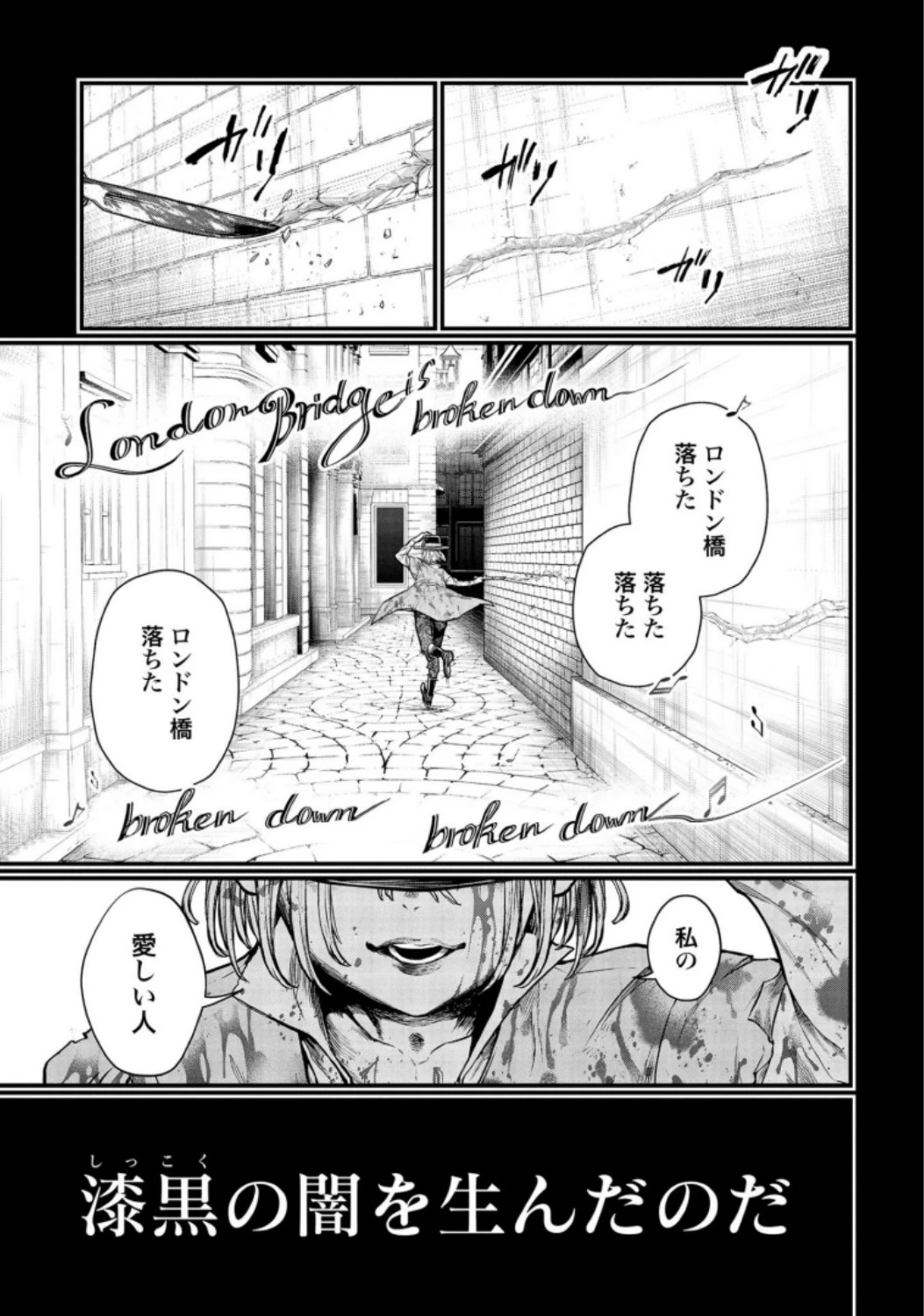 終末のワルキューレ 第25話 - 47