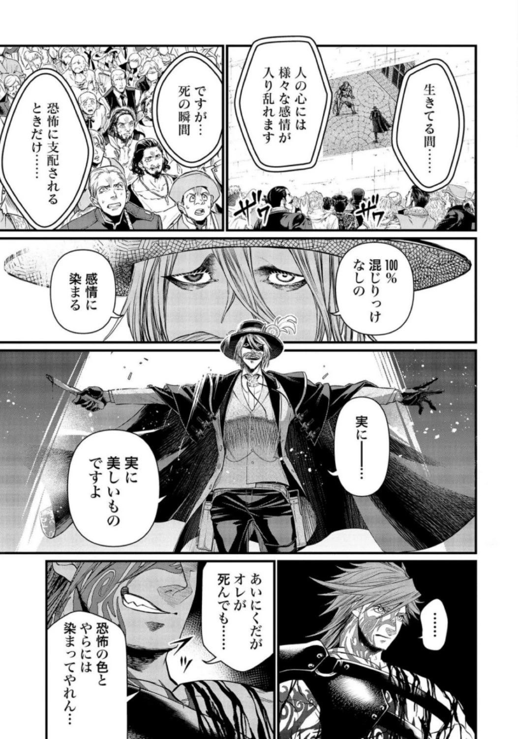 終末のワルキューレ 第25話 - 49