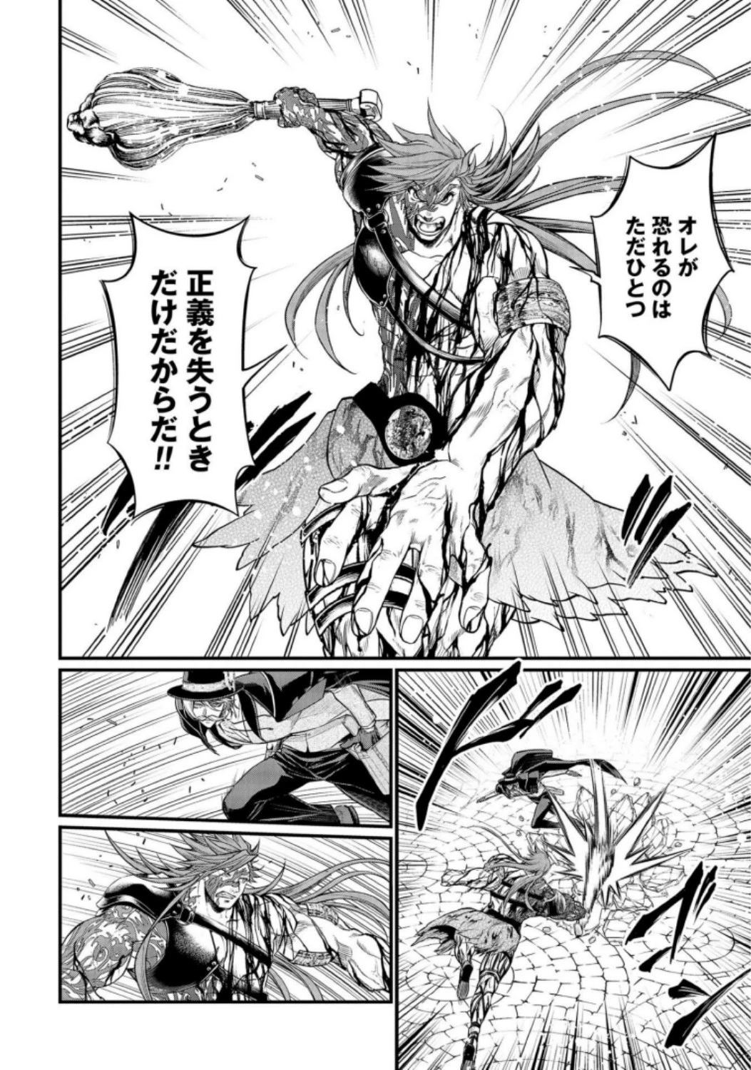 終末のワルキューレ 第25話 - 50