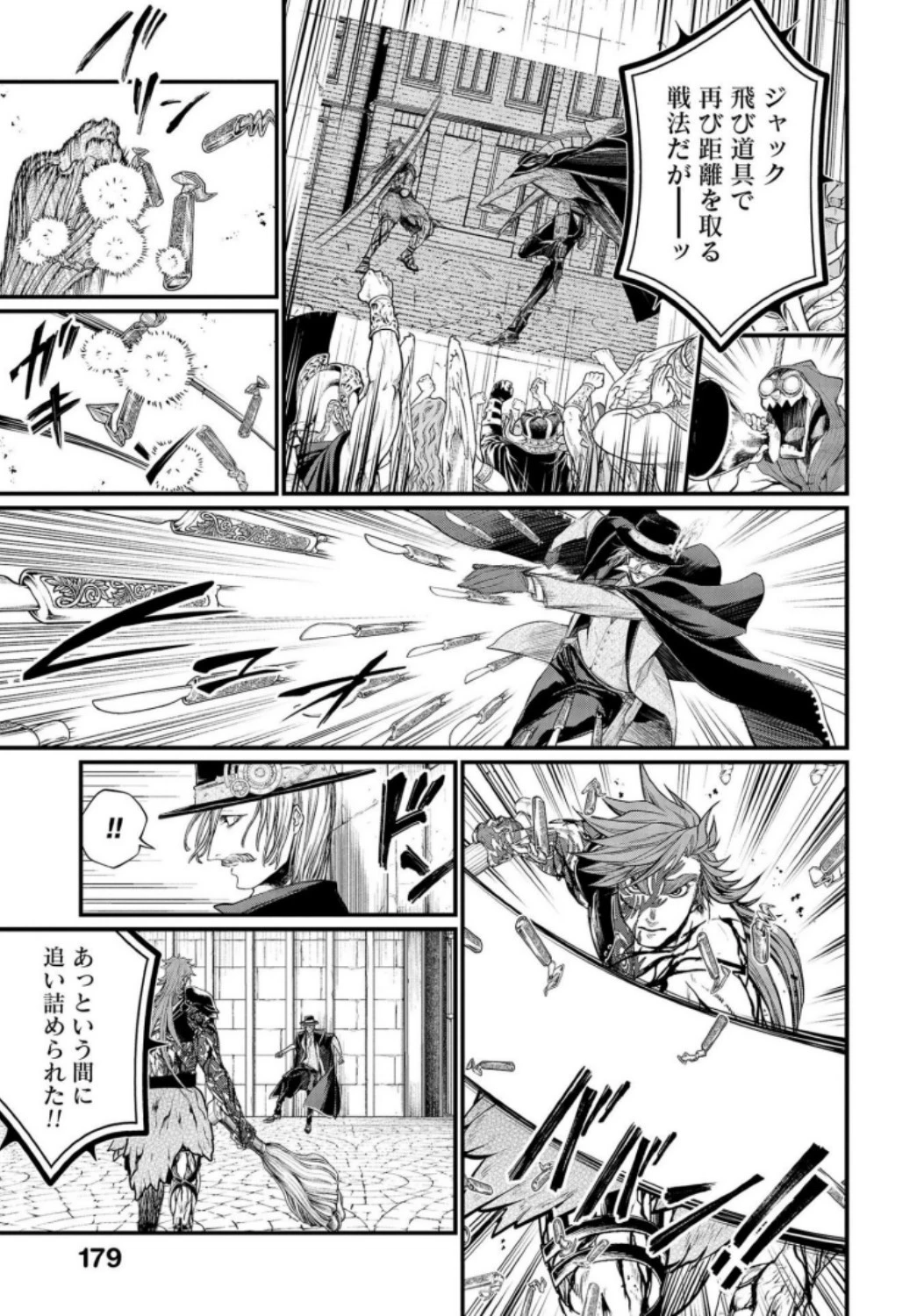 終末のワルキューレ 第25話 - 51