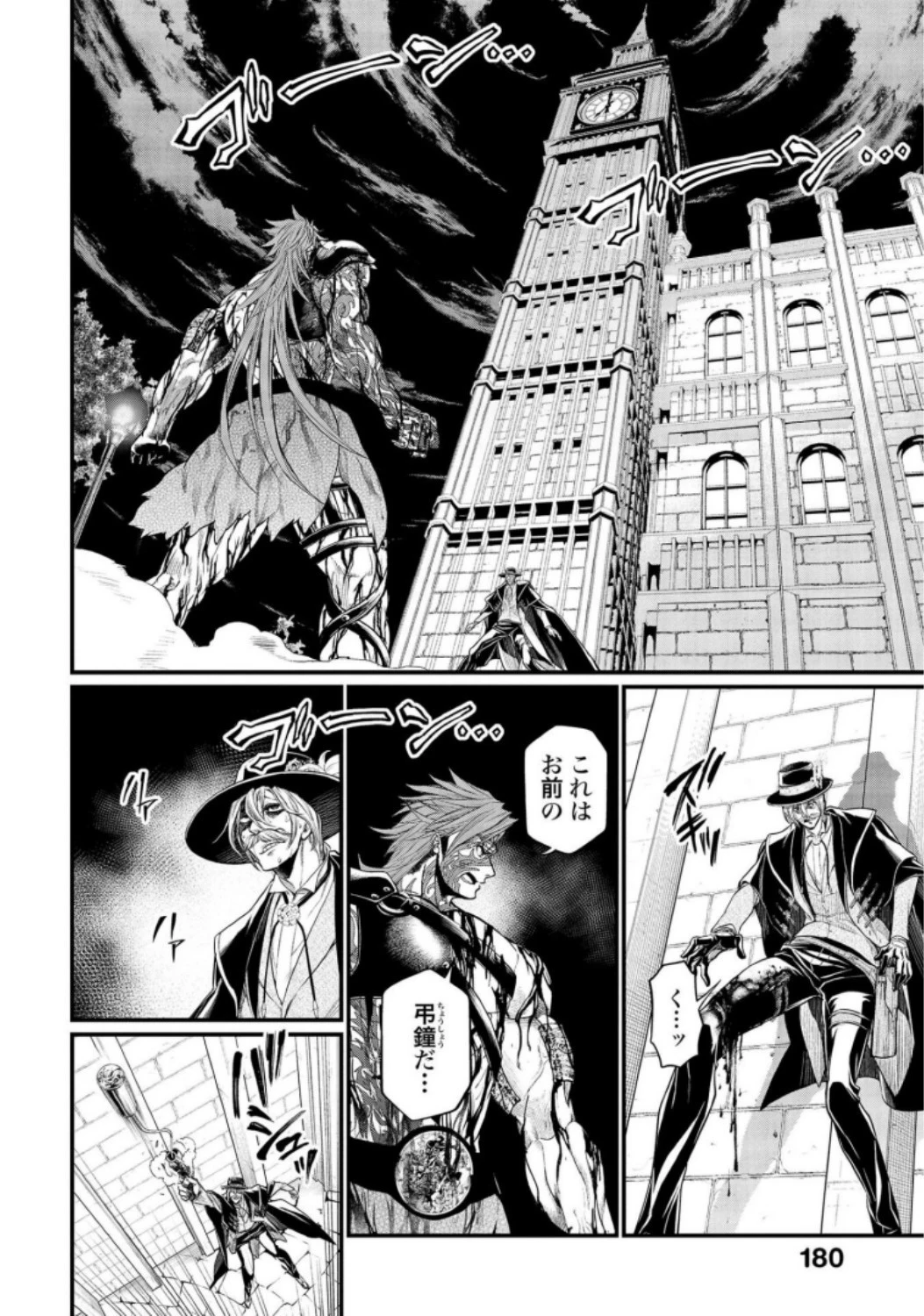 終末のワルキューレ 第25話 - 52