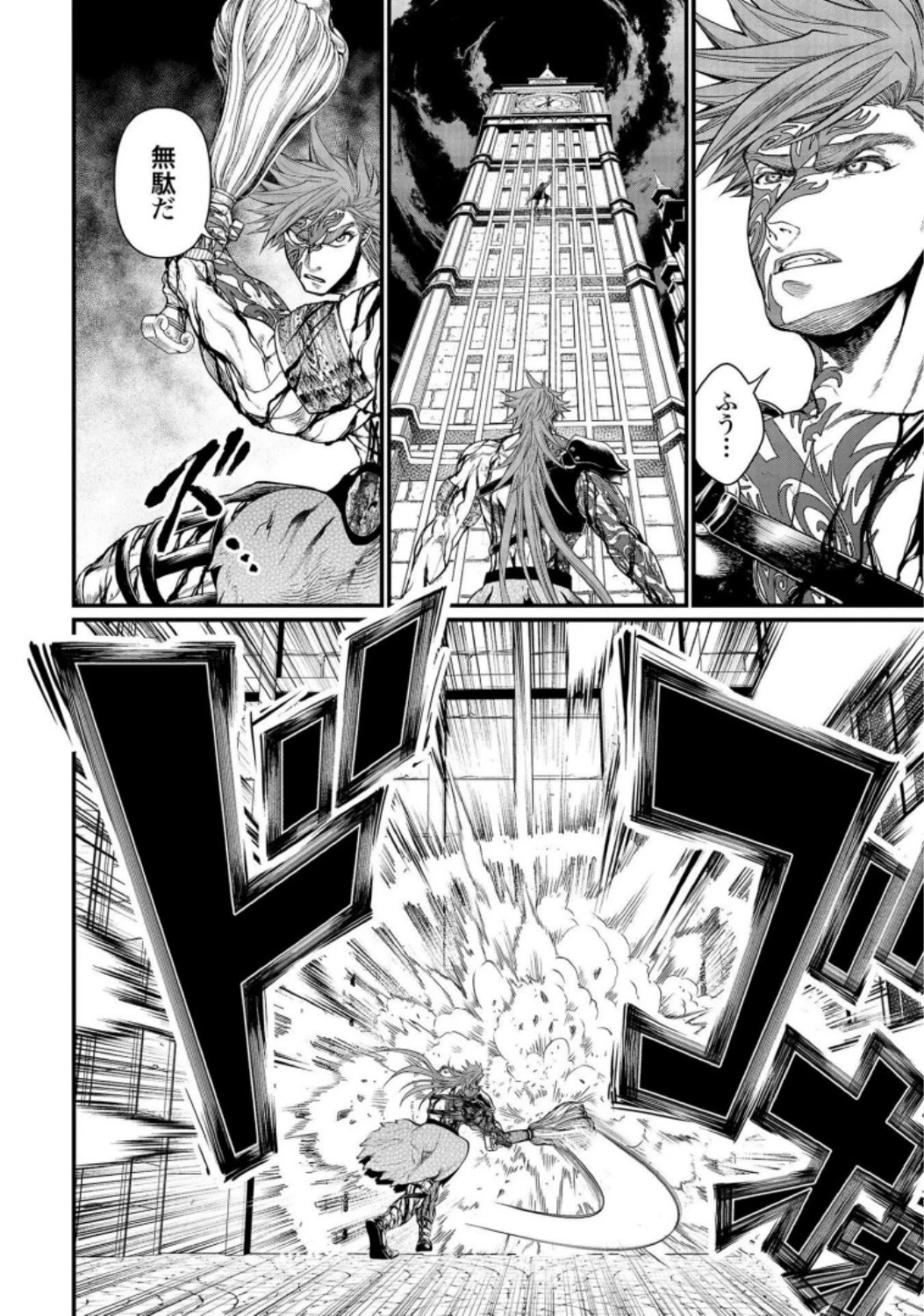 終末のワルキューレ 第25話 - 54